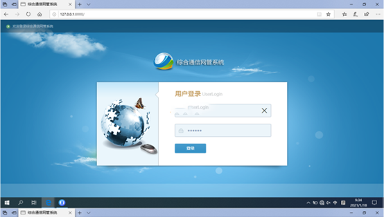  武山无线通信对讲调度网管系统
