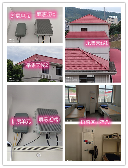  武山某武警部队宿舍屏蔽案例（数字信令级）
