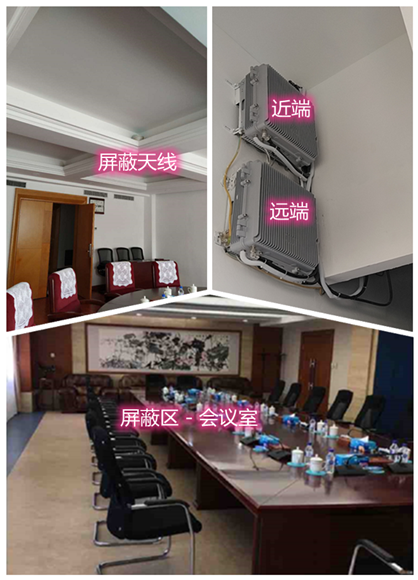  武山某机关单位会议室屏蔽案例（数字信令级）